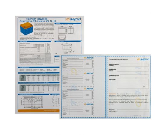 Аккумулятор GPL 12-40 12В, 40Ач Энергия Е0201-0058 – изображение 10