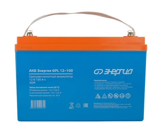 Аккумулятор GPL 12-100 12В, 100Ач Энергия Е0201-0062 