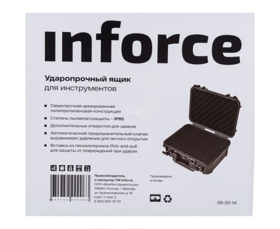 Ударопрочный ящик для инструментов Inforce 06-20-14 – изображение 12