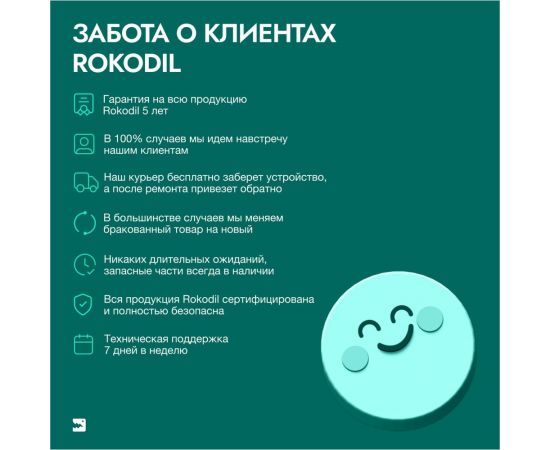 Бесщеточный аккумуляторный шуруповерт Rokodil Twist 2 Air 12 в, 36 нм, 2 ач, 1400 об/мин (1 АКБ) 1047196 – изображение 12