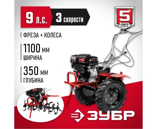 Бензиновый мотоблок с ВОМ ЗУБР 270 см3 МТШ-600 – изображение 2