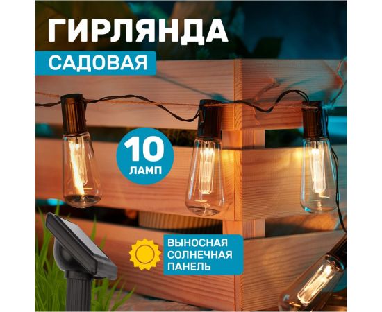 Каскад Lamper Капсула Времени LED 3.8 м с выносной солнечной панелью 2 м и аккумулятором, IP65 602-238 – изображение 2
