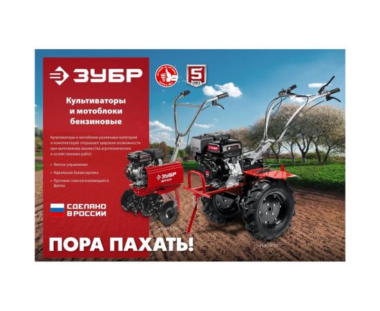 Бензиновый мотоблок с ВОМ ЗУБР 270 см3 МТШ-600 – изображение 24