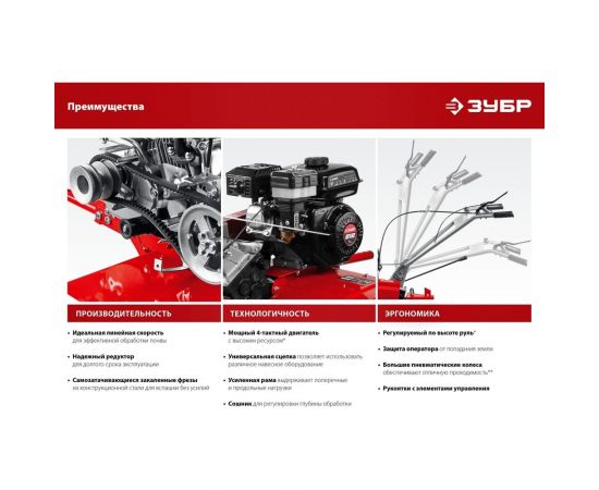 Бензиновый мотоблок с ВОМ ЗУБР 270 см3 МТШ-600 – изображение 26