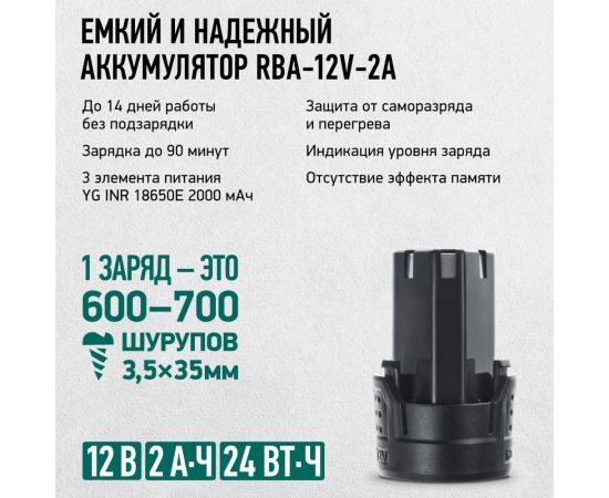 Бесщеточный аккумуляторный шуруповерт Rokodil Twist 2 Air 12 в, 36 нм, 2 ач, 1400 об/мин (1 АКБ) 1047196 – изображение 3