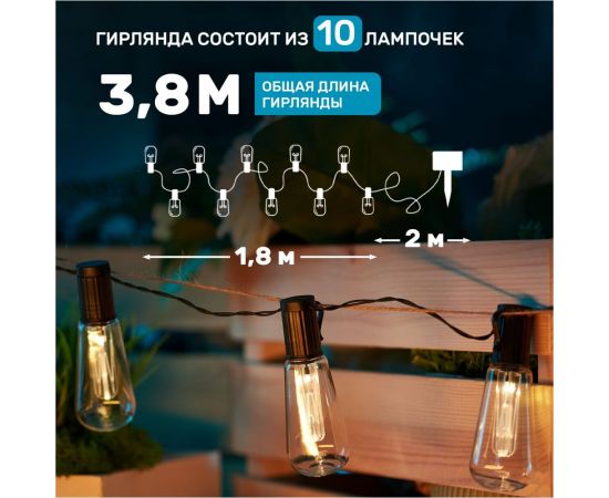 Каскад Lamper Капсула Времени LED 3.8 м с выносной солнечной панелью 2 м и аккумулятором, IP65 602-238 – изображение 4