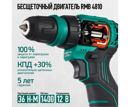 Бесщеточный аккумуляторный шуруповерт Rokodil Twist 2 Air 12 в, 36 нм, 2 ач, 1400 об/мин (1 АКБ) 1047196 – изображение 5