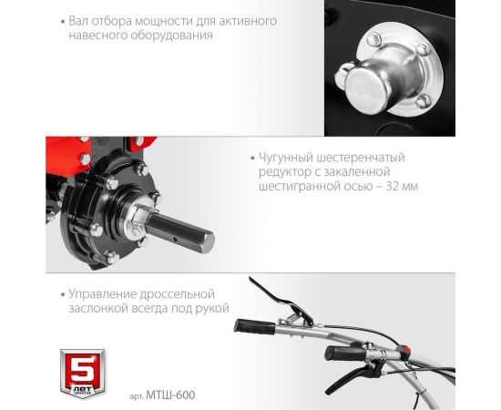 Бензиновый мотоблок с ВОМ ЗУБР 270 см3 МТШ-600 – изображение 5