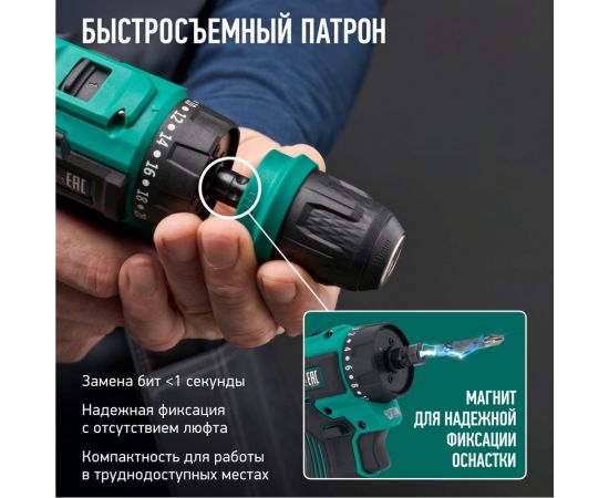 Бесщеточный аккумуляторный шуруповерт Rokodil Twist 2 Air 12 в, 36 нм, 2 ач, 1400 об/мин (1 АКБ) 1047196 – изображение 6