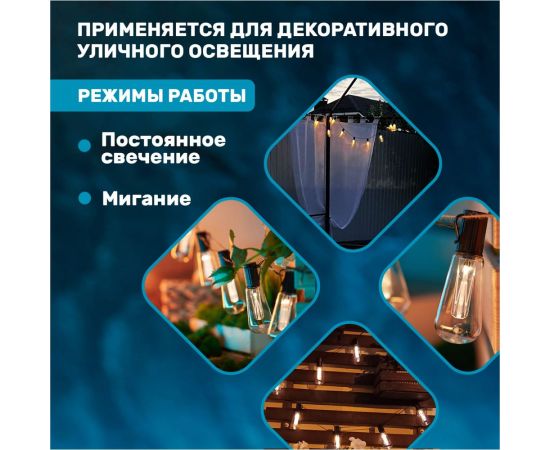 Каскад Lamper Капсула Времени LED 3.8 м с выносной солнечной панелью 2 м и аккумулятором, IP65 602-238 – изображение 6