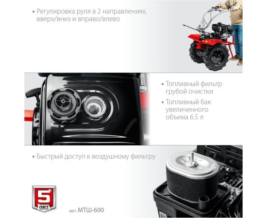 Бензиновый мотоблок с ВОМ ЗУБР 270 см3 МТШ-600 – изображение 6