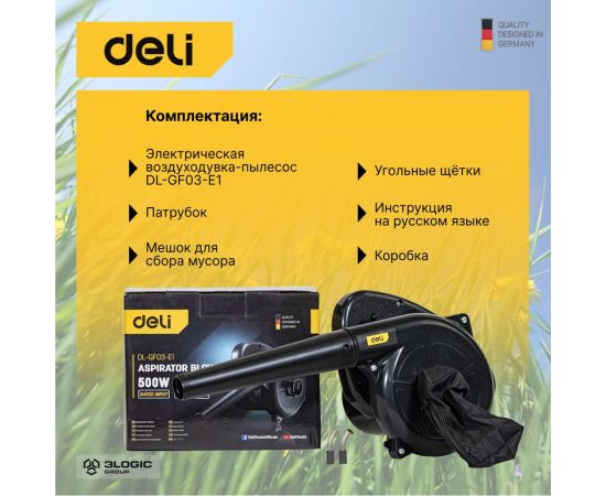 Садовая электрическая воздуходувка-пылесос DELI DL-GF03-E1 102875 – изображение 6