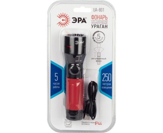 Светодиодный фонарь ЭРА UA801 Ураган ручной, аккумуляторный, 10W Б0058212 – изображение 6