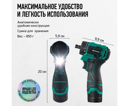 Бесщеточный аккумуляторный шуруповерт Rokodil Twist 2 Air 12 в, 36 нм, 2 ач, 1400 об/мин (1 АКБ) 1047196 – изображение 9