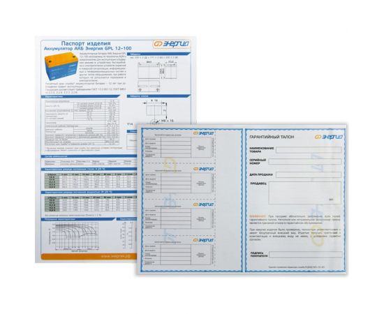 Аккумулятор GPL 12-100 12В, 100Ач Энергия Е0201-0062 – изображение 10