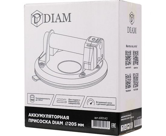 Аккумуляторная присоска с манометром Diam 205 мм 600142 – изображение 10