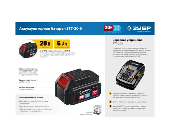 Аккумуляторная батарея ЗУБР Профессионал 20 В, li-ion, 6 Ач ST7-20-6 – изображение 10
