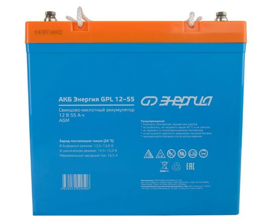 Аккумулятор GPL 12-55 12В, 55Ач Энергия Е0201-0059 
