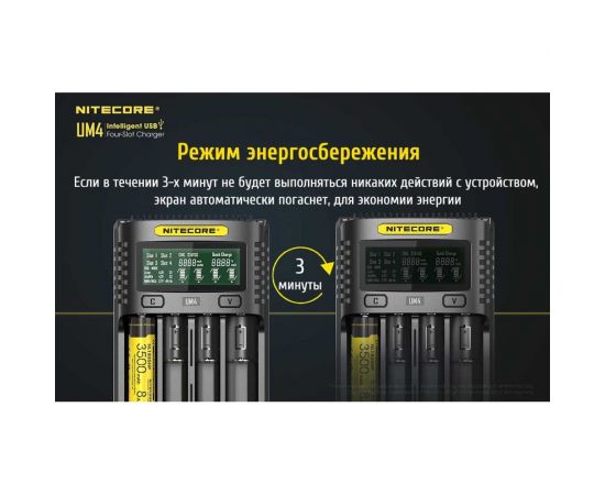 Зарядное устройство Nitecore UM4 18650/21700 на 4АКБ Intellicharge V2 Совместим с Li-ion/IMR и Ni-MH/Ni-Cd аккумуляторами с автоматическим определением 18265 – изображение 11