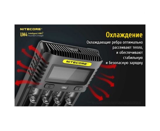 Зарядное устройство Nitecore UM4 18650/21700 на 4АКБ Intellicharge V2 Совместим с Li-ion/IMR и Ni-MH/Ni-Cd аккумуляторами с автоматическим определением 18265 – изображение 14