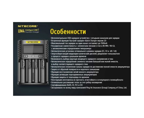 Зарядное устройство Nitecore UM4 18650/21700 на 4АКБ Intellicharge V2 Совместим с Li-ion/IMR и Ni-MH/Ni-Cd аккумуляторами с автоматическим определением 18265 – изображение 16