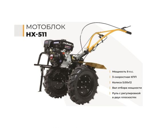 Мотоблок Habert HХ-511 колеса 5.00-12 00-00154109 – изображение 2