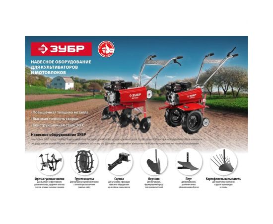 Плуг для мотоблоков ЗУБР ПГ-2 без сцепки 707102-2 – изображение 2