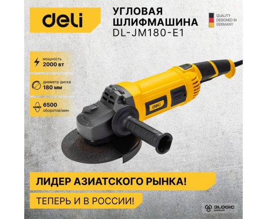 Угловая сетевая шлифмашина DELI DL-JM180-E1 2000 Вт, 180 мм, 6500 об/мин, картон 103025 – изображение 2