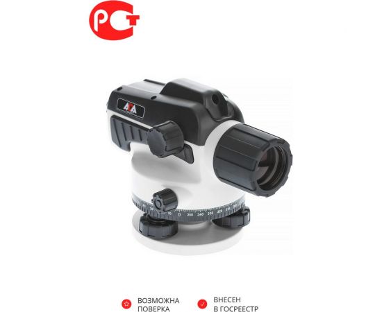 Комплект ADA: нивелир Ruber 32 + рейка STAFF 3 + штатив на клипсах Light А00121_К1 – изображение 2