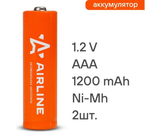 Аккумуляторные батарейки Airline AAA, HR03, Ni-Mh, 1200 mAh, 2шт. AAA-12-02 – изображение 2
