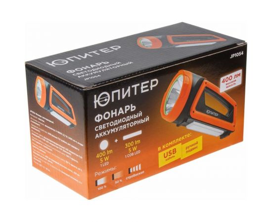 Светодиодный фонарь ЮПИТЕР аккумуляторный 5 Вт+5 Вт оранжевый JP1054 – изображение 2
