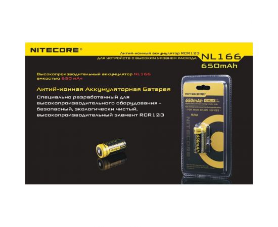 Аккумулятор Nitecore NL166 RCR123/16340 9971 – изображение 2