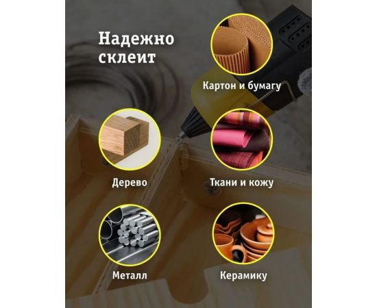 Клеевой пистолет Navigator 93 275 nte-pk03-40w-7 40 вт 93275 – изображение 4