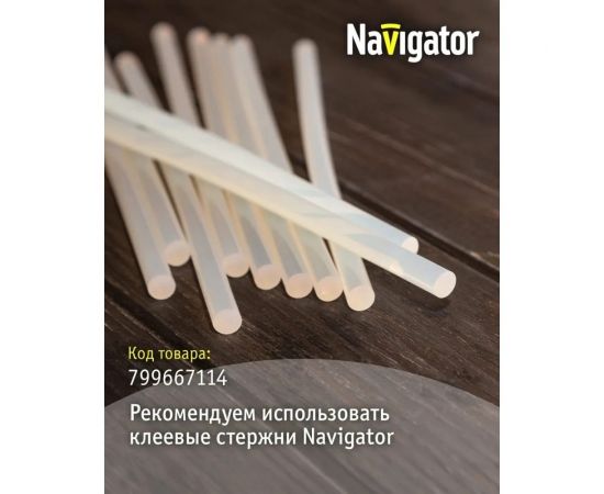 Клеевой пистолет Navigator 93 275 nte-pk03-40w-7 40 вт 93275 – изображение 5
