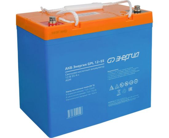 Аккумулятор GPL 12-55 12В, 55Ач Энергия Е0201-0059 – изображение 6