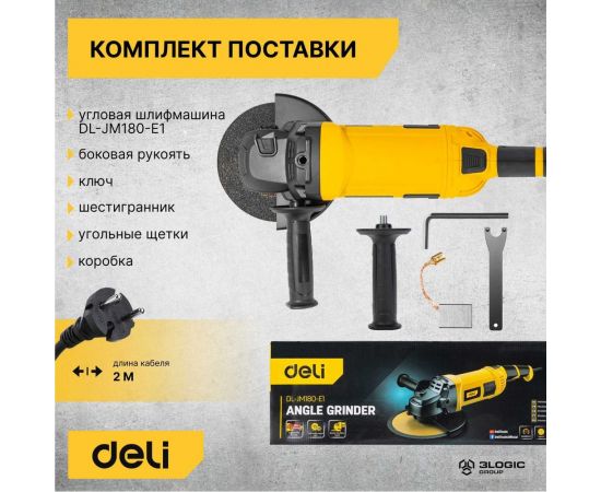 Угловая сетевая шлифмашина DELI DL-JM180-E1 2000 Вт, 180 мм, 6500 об/мин, картон 103025 – изображение 7