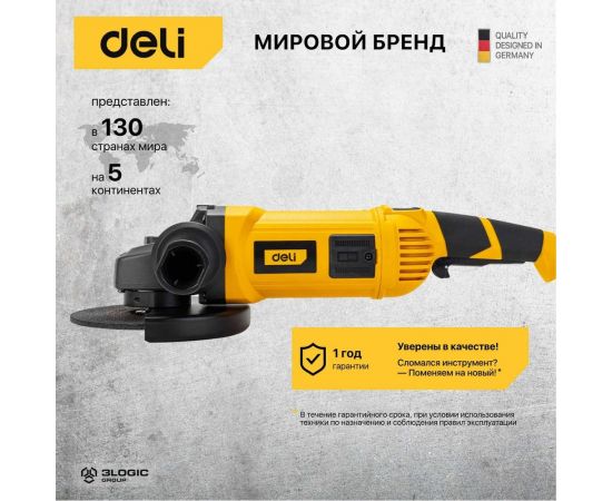 Угловая сетевая шлифмашина DELI DL-JM180-E1 2000 Вт, 180 мм, 6500 об/мин, картон 103025 – изображение 8