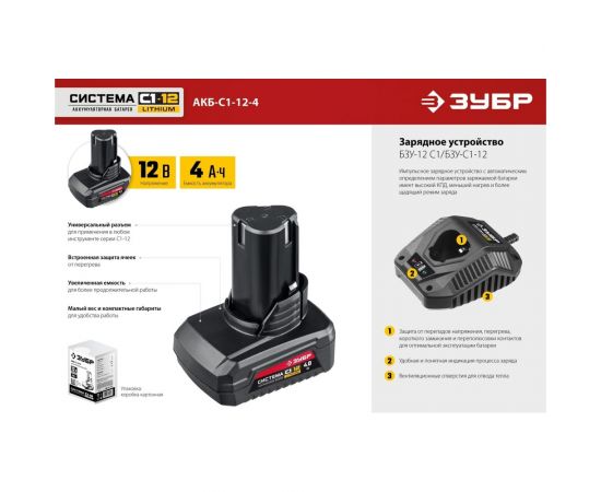 Аккумуляторная батарея ЗУБР 12 В, li-ion, 4 Ач АКБ-С1-12-4 – изображение 9