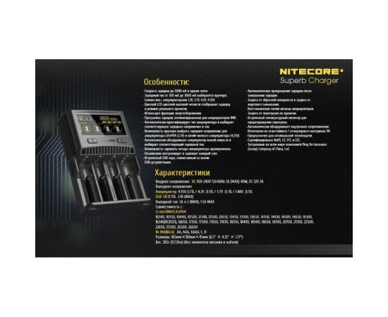 Зарядное устройство Nitecore SC4 18650/16340 на 4АКБ Intellicharge V2 Совместим с Li-ion и Ni-MH/Ni-Cd аккумуляторами с автоматическим определением 16652 – изображение 9