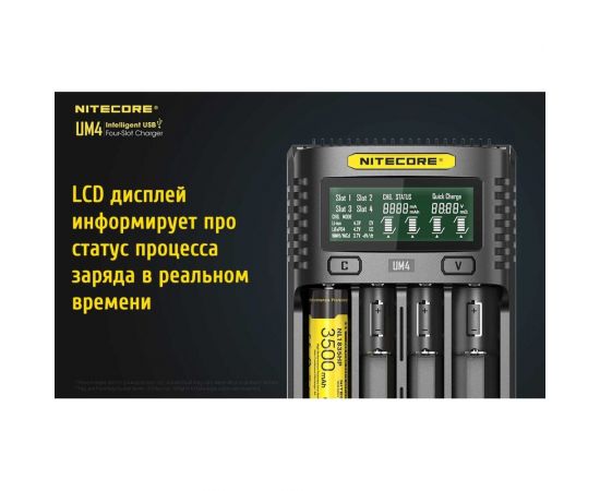 Зарядное устройство Nitecore UM4 18650/21700 на 4АКБ Intellicharge V2 Совместим с Li-ion/IMR и Ni-MH/Ni-Cd аккумуляторами с автоматическим определением 18265 – изображение 9