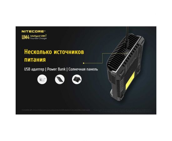 Зарядное устройство Nitecore UM4 18650/21700 на 4АКБ Intellicharge V2 Совместим с Li-ion/IMR и Ni-MH/Ni-Cd аккумуляторами с автоматическим определением 18265 – изображение 10