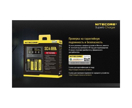 Зарядное устройство Nitecore SC4 18650/16340 на 4АКБ Intellicharge V2 Совместим с Li-ion и Ni-MH/Ni-Cd аккумуляторами с автоматическим определением 16652 – изображение 10