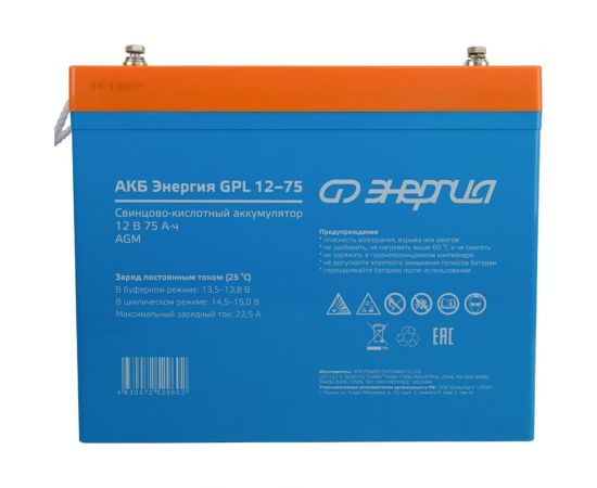 Аккумулятор GPL 12-75 12В, 75 Ач Энергия Е0201-0061 