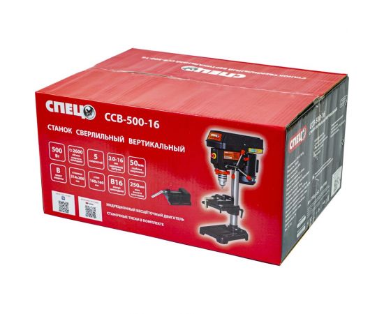 Вертикальный сверлильный станок Спец ССВ-500-16 220 В, 500 Вт, 600-2600 об/мин, 3-16 мм патрон, 5 скоростей, стол 160х160 мм, тиски в комплекте СПЕЦ-3262/370101 – изображение 11