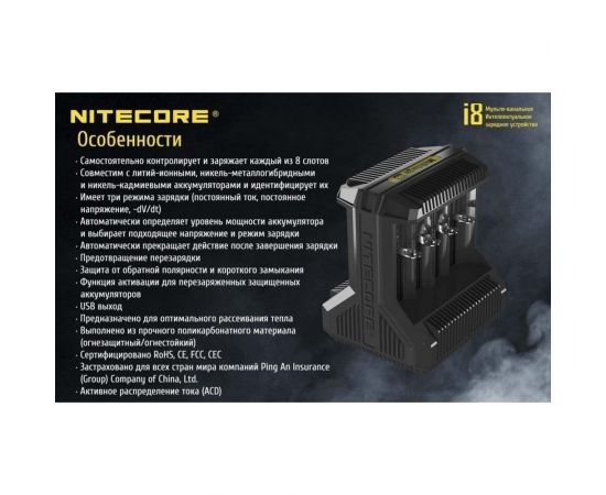 Зарядное устройство Nitecore i8 18650/16340 на 8АКБ Intellicharge V2 Совместим с Li-ion и Ni-MH/Ni-Cd аккумуляторами с автоматическим определением 16613 – изображение 11