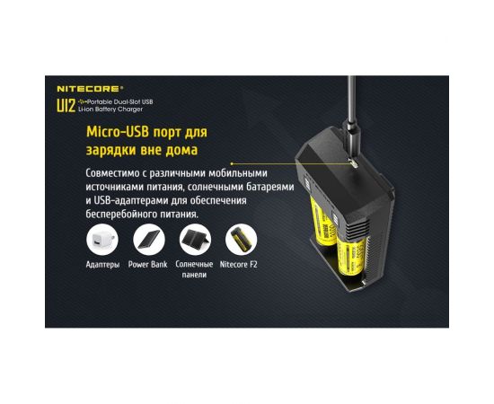 Зарядное устройство Nitecore UI2 18650/21700 на 2АКБ Intellicharge V2 Совместим с Li-ion и IMR аккумуляторами с автоматическим определением 18477 – изображение 11
