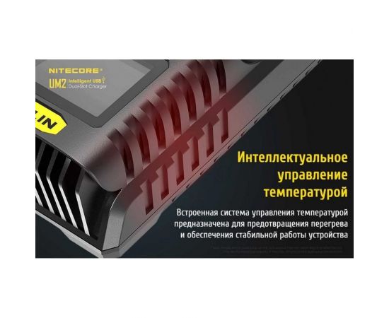 Зарядное устройство Nitecore UM2 18650/21700 на 2АКБ Intellicharge V2 Совместим с Li-ion/IMR и Ni-MH/Ni-Cd аккумуляторами с автоматическим определением 18264 – изображение 11