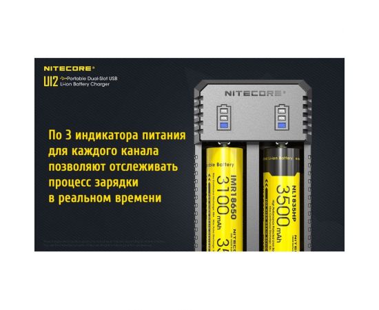 Зарядное устройство Nitecore UI2 18650/21700 на 2АКБ Intellicharge V2 Совместим с Li-ion и IMR аккумуляторами с автоматическим определением 18477 – изображение 12