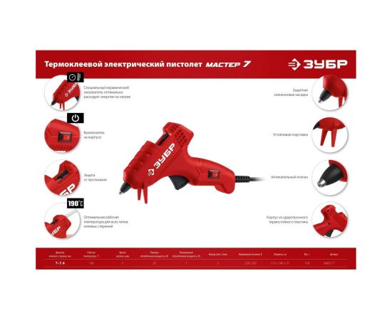 Термоклеевой электрический пистолет ЗУБР Мастер 7, d 7 мм, 5 г/мин 06851-7 – изображение 12