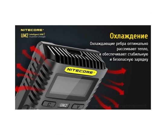 Зарядное устройство Nitecore UM2 18650/21700 на 2АКБ Intellicharge V2 Совместим с Li-ion/IMR и Ni-MH/Ni-Cd аккумуляторами с автоматическим определением 18264 – изображение 12